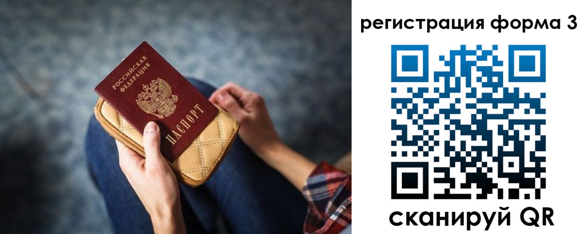 пропишу в квартире в Мегионе