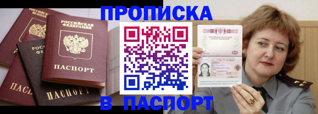 временная регистрация законно в Мегионе
