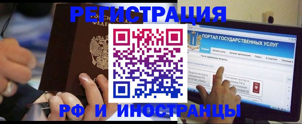 временная регистрация собственник в Мегионе