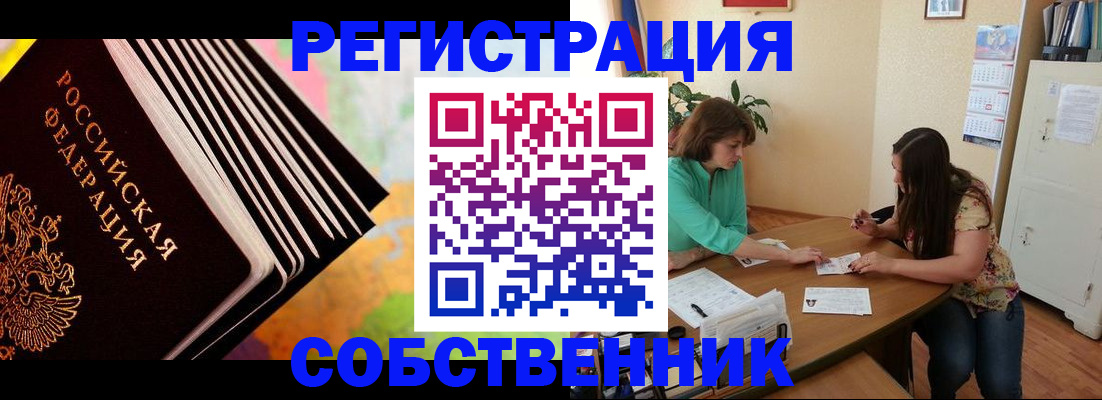 купить прописку в Мегионе