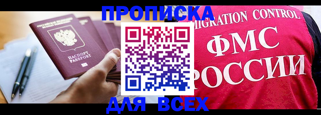 временная регистрация 2025 в Мегионе