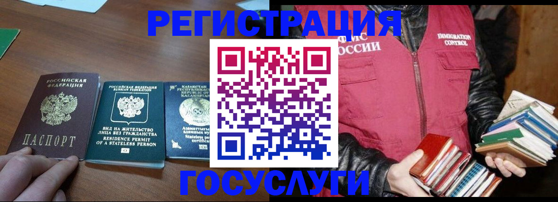 прописка штамп в Мегионе